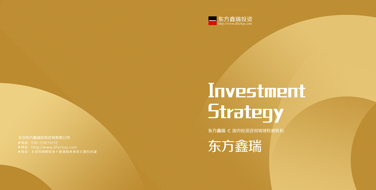 財(cái)富導(dǎo)航 一本為您定制的金融投資畫冊(cè)